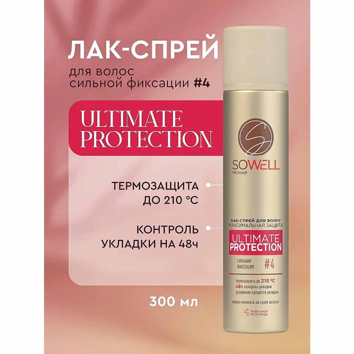 Лак-спрей для волос Арнест SoWell Ultimate Protection Идеальная укладка 300мл пэт