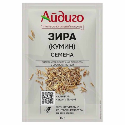 Зира Айдиго семена 15гр м/у