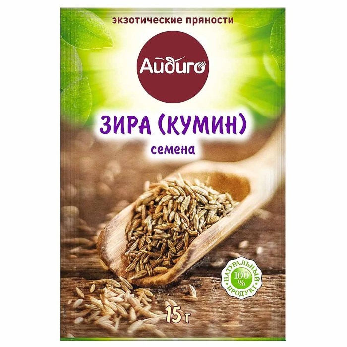 Зира Айдиго семена 15гр м/у
