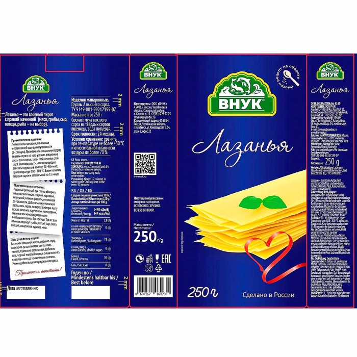 Лапша Внук Лазанья 250гр к/у