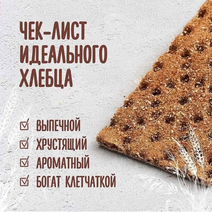 Хлебцы Щедрые 5 злаков с семенами льна 200гр м/у