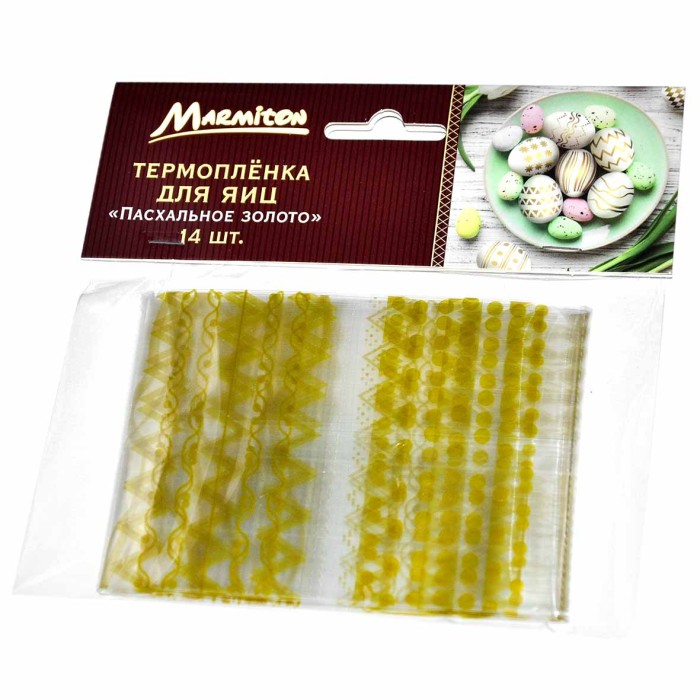Термопленка для яиц Marmiton Пасхальное золото 14шт арт17834