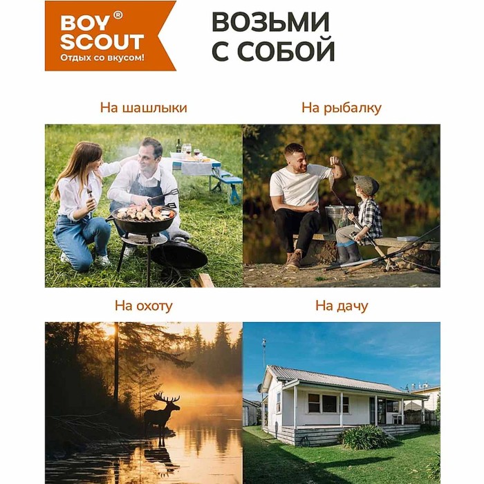 Набор шампуров Boyscout плоские в чехле 60см 6шт арт61329