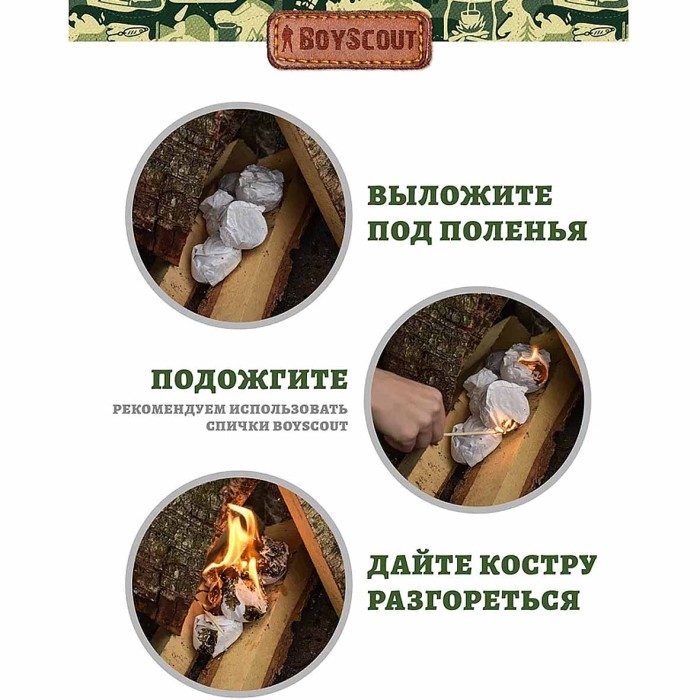 Брикеты для розжига  Boyscout 5шт арт61042