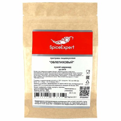 Приправа SpiceExpert сухой маринад Облепиховый 100гр м/у