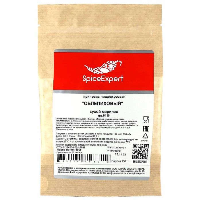 Приправа SpiceExpert сухой маринад Облепиховый 100гр м/у