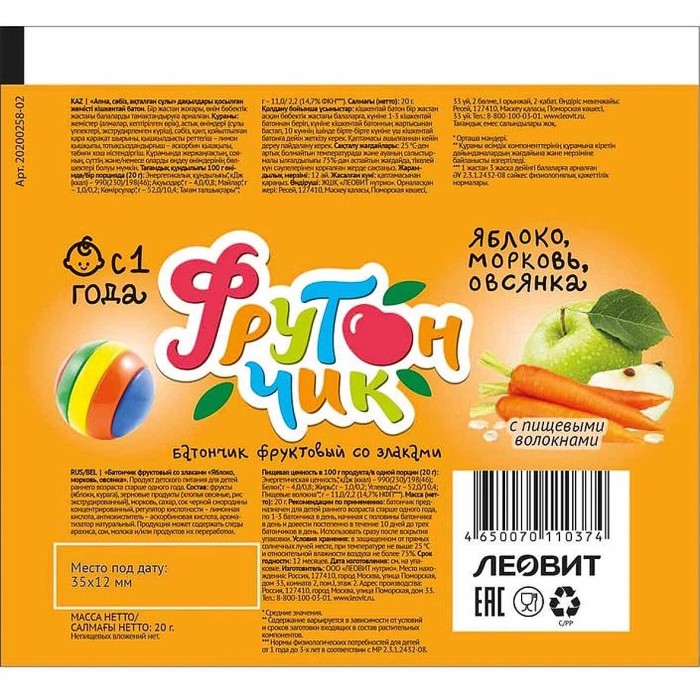 Батончик для детей Фрутончик Яблоко, морковь, овсянка со злаками 20гр м/у