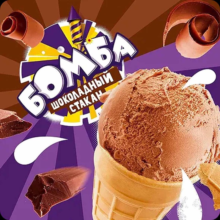 Мороженое Бомба Шоколадный стакан 90гр м/у