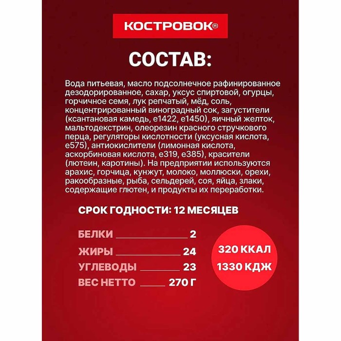 Соус Костровок Медово-горчичный 250мл пэт