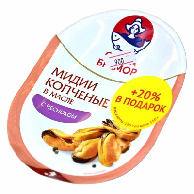 Мясо мидии чилийской Санта Бремор копченое в масле с чесноком 180гр в/у
