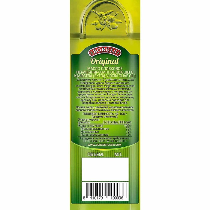 Масло оливковое Extra Virgen Borges 500мл ст/б