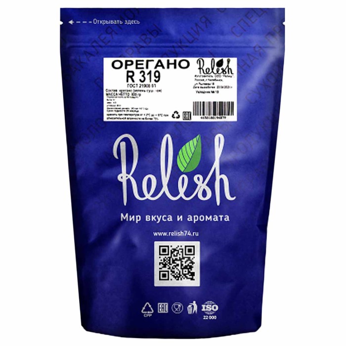 Орегано Relish 800гр м/у