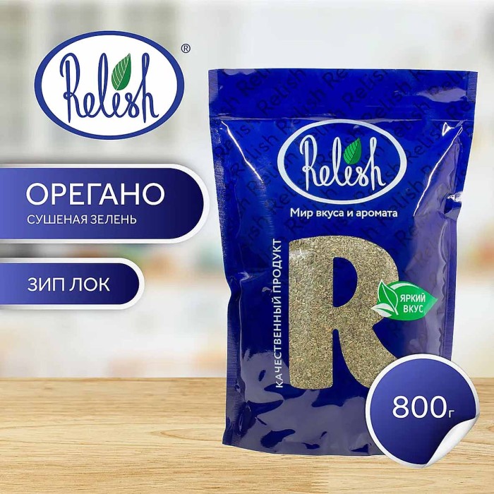Орегано Relish 800гр м/у