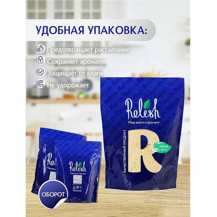 Орегано Relish 800гр м/у