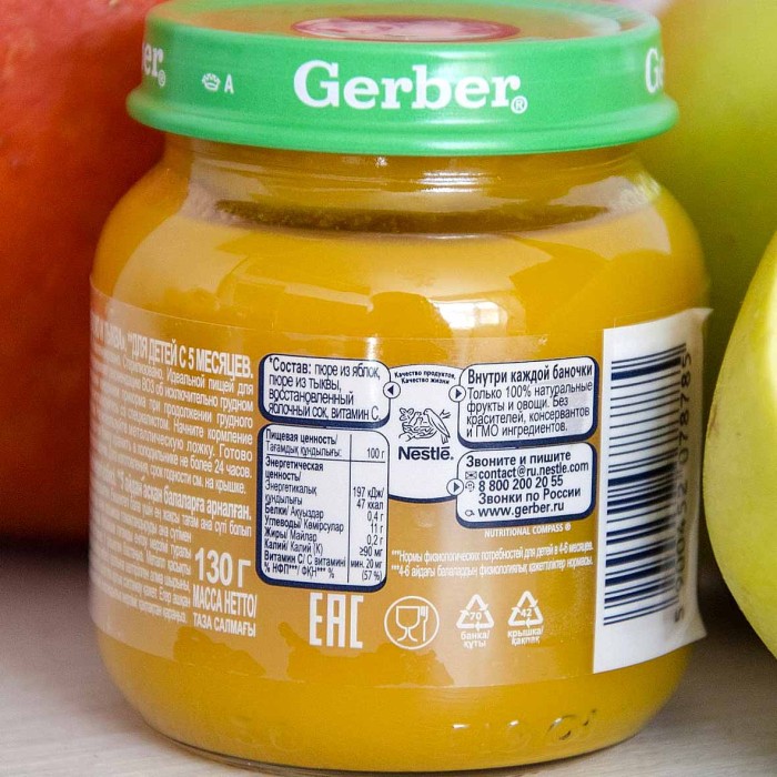Пюре Gerber яблоко-тыква с 5 мес 130гр ст/б