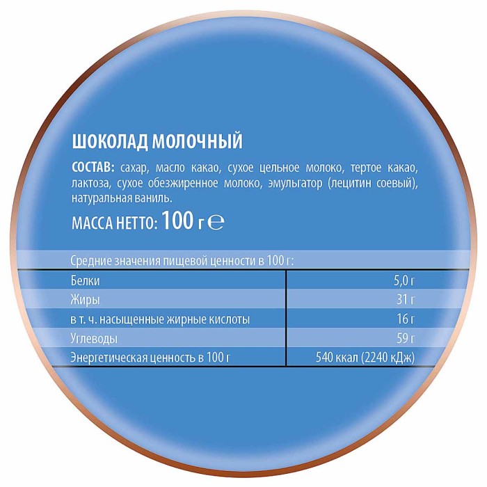 Шоколад Победа Молочный 100гр м/у