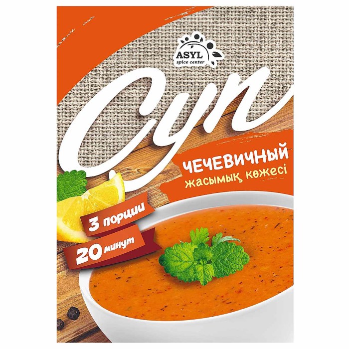 Суп Asyl Чечевичный 65гр м/у