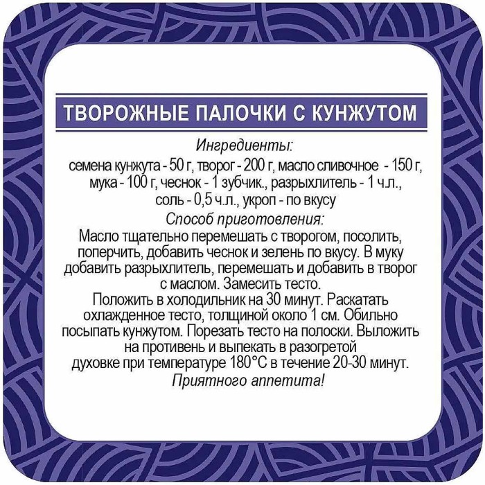 Семена Националь кунжута 150гр м/у