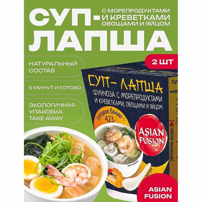 Суп-лапша Asian Fusion фунчоза с морепродуктами креветками овощами и яйцом 73гр к/у