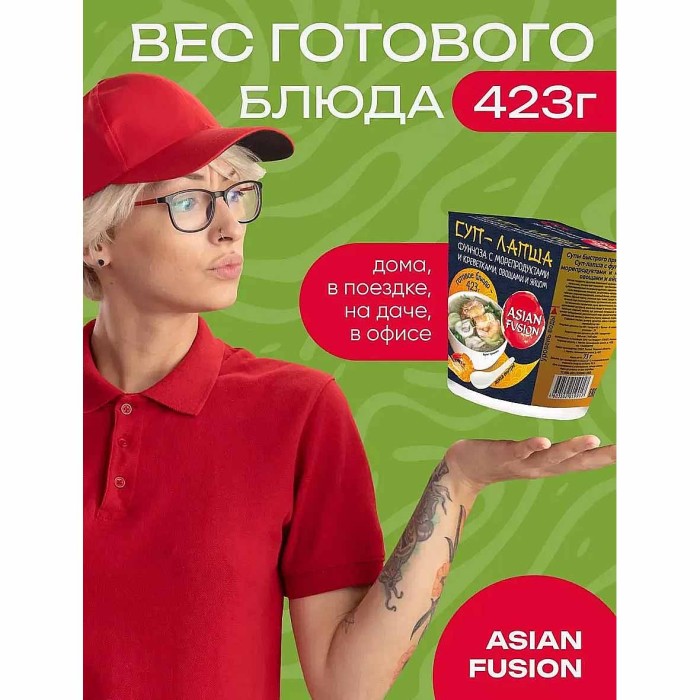 Суп-лапша Asian Fusion фунчоза с морепродуктами креветками овощами и яйцом 73гр к/у