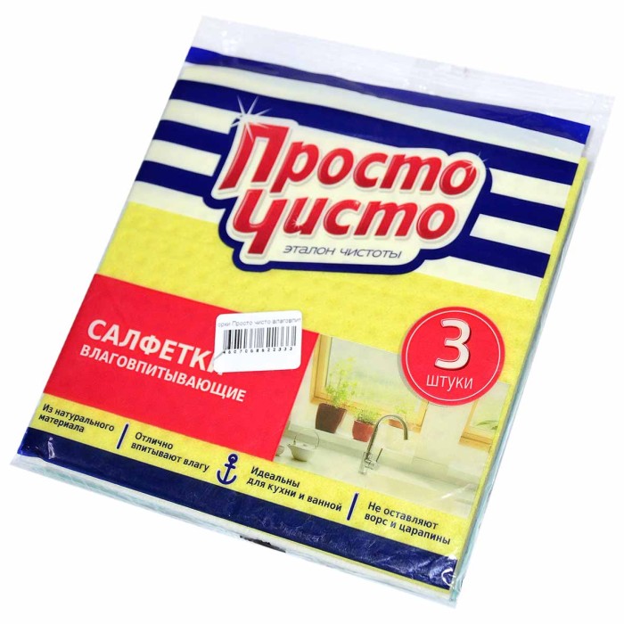 Салфетка для уборки Просто чисто влаговпитывающие 3шт м/у
