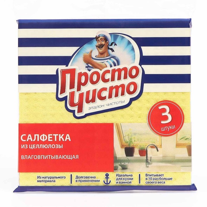 Салфетка для уборки Просто чисто влаговпитывающие 3шт м/у