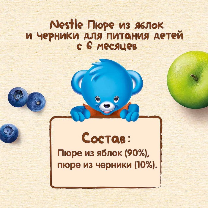 Пюре Nestle яблоко,черника с 5мес 90гр пауч