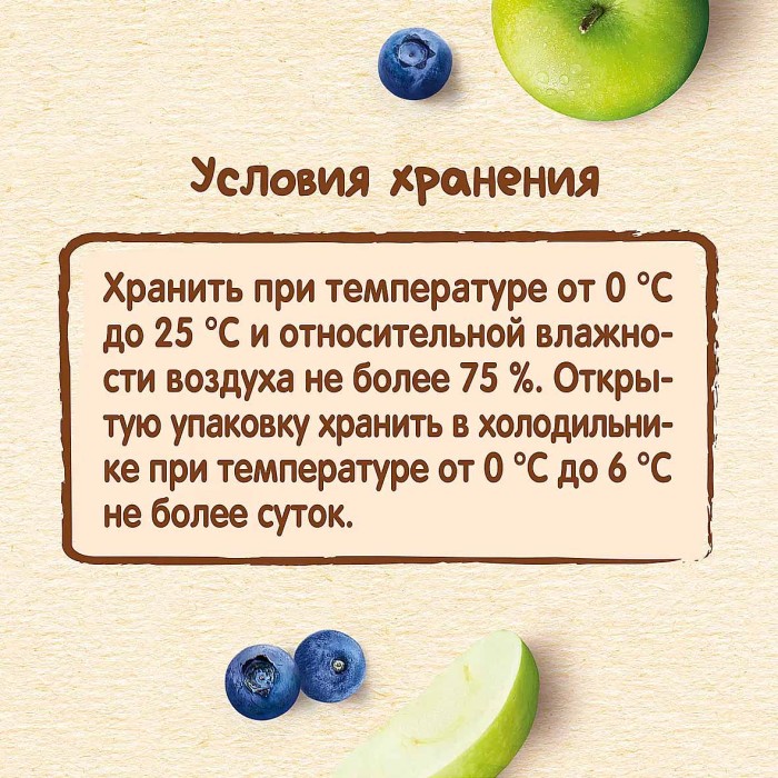 Пюре Nestle яблоко,черника с 5мес 90гр пауч
