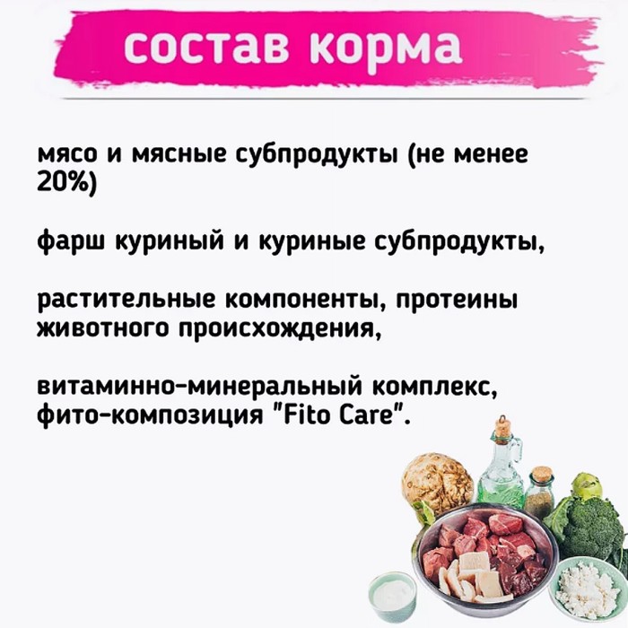 Корм для щенков Probalance Imunno Protection 85гр пауч