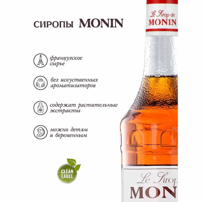 Сироп Monin Лесной орех 1л ст/б