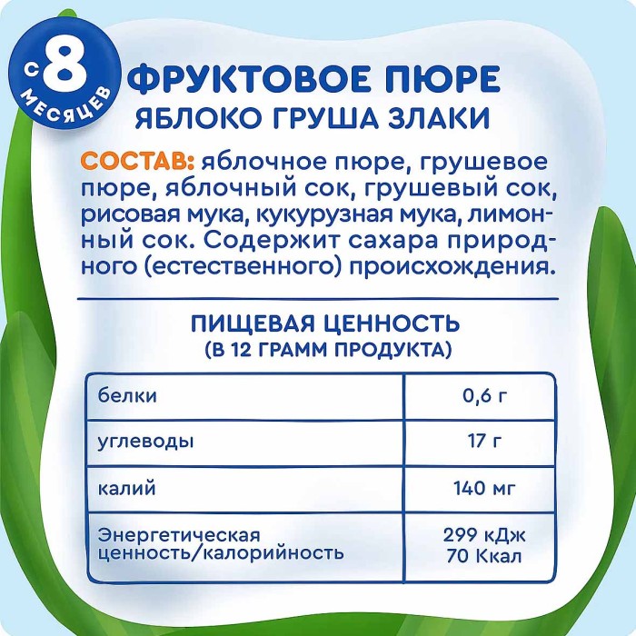 Пюре Агуша Яблоки-груша-злаки 160гр пауч