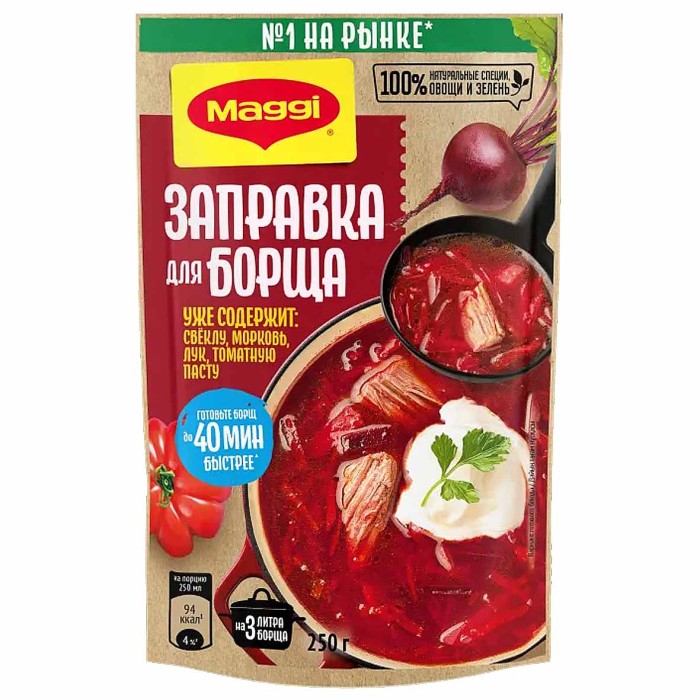 Приправа Maggi Заправка для борща 250гр м/у