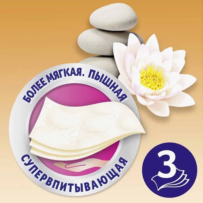 Бумага туалетная Zewa Deluxe Aroma Spa 3сл 4рул м/у