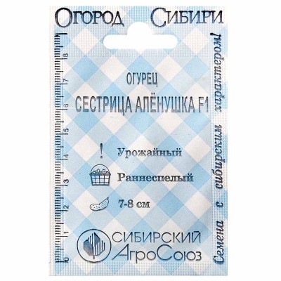 Огурец Сибирский Агросоюз Сестрица Алёнушка 10шт пп м/у