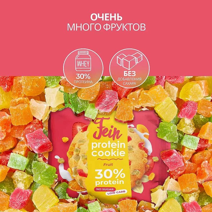 Печенье Fein Фрукты неглазированное 40гр м/у
