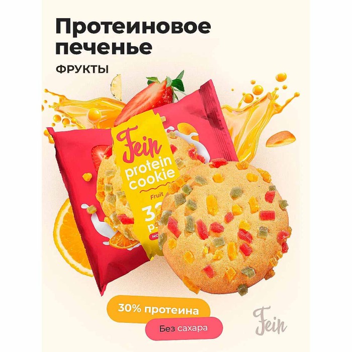 Печенье Fein Фрукты неглазированное 40гр м/у