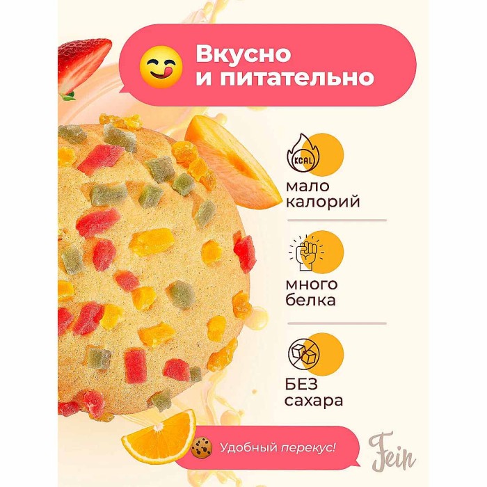 Печенье Fein Фрукты неглазированное 40гр м/у