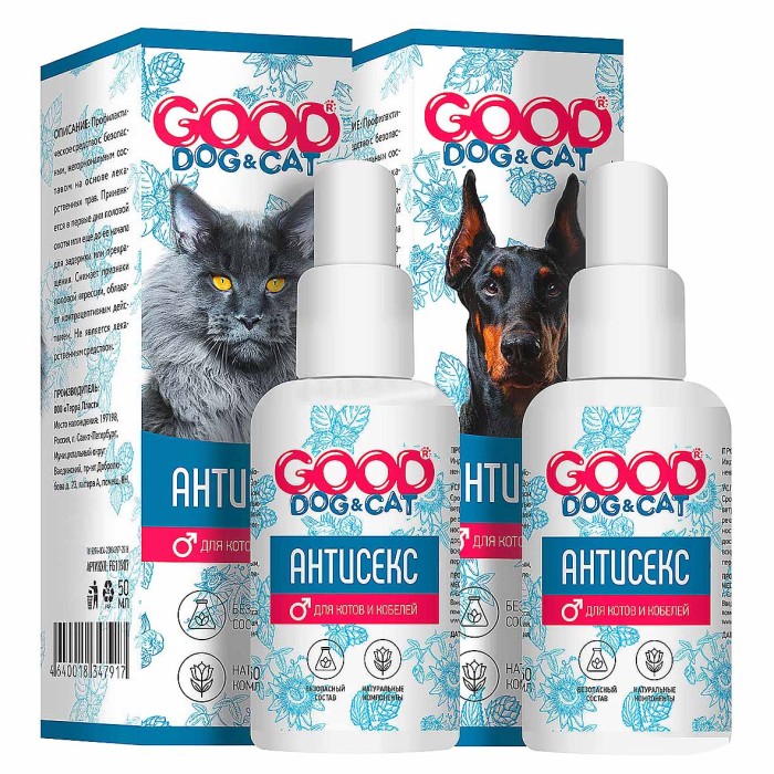 Капли Антисекс GOOD Cat для котов и кобелей 50мл к/у