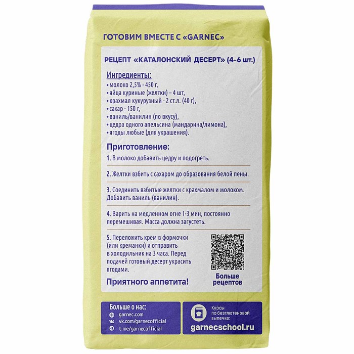 Крахмал Гарнец кукурузный без глютена 400гр м/у