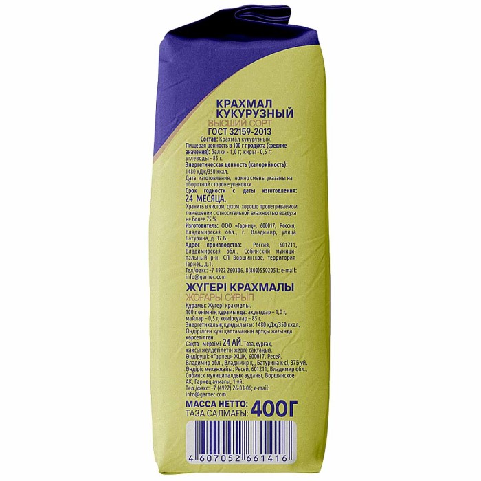 Крахмал Гарнец кукурузный без глютена 400гр м/у
