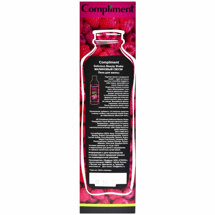 Набор подарочный Compliment Delicious Beauty Shake пена для ванны 250мл+мочалка