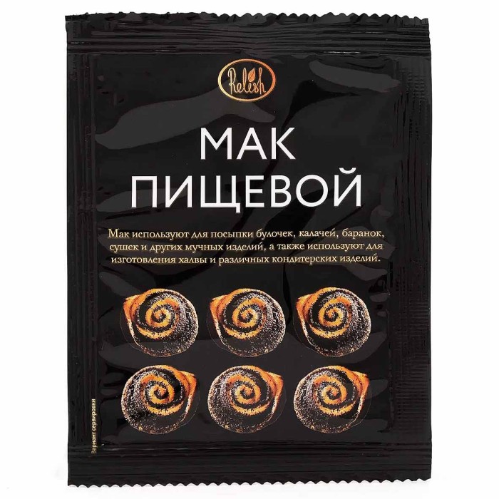 Мак Relish пищевой 10гр м/у