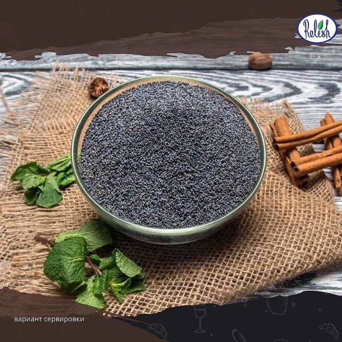 Мак Relish пищевой 10гр м/у