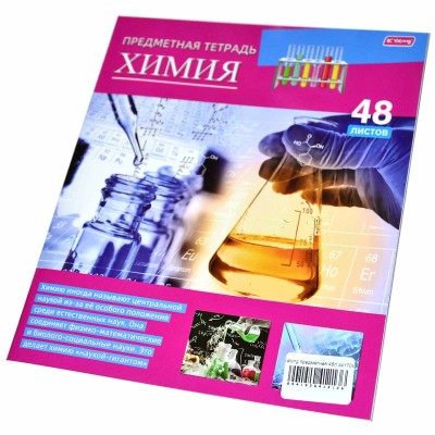 Тетрадь Yalong предметная 48л арт7048Е-197АТ