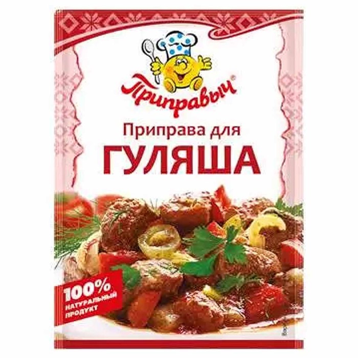 Приправа Приправыч для гуляша 15гр м/у