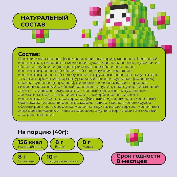 Батончик Bite Вишневый пирог протеиновый 40гр