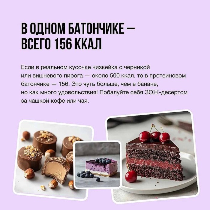 Батончик Bite Вишневый пирог протеиновый 40гр
