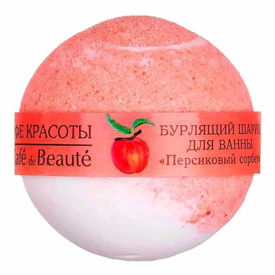 Шар бурлящий Кафе красоты Персиковый сорбет 120гр