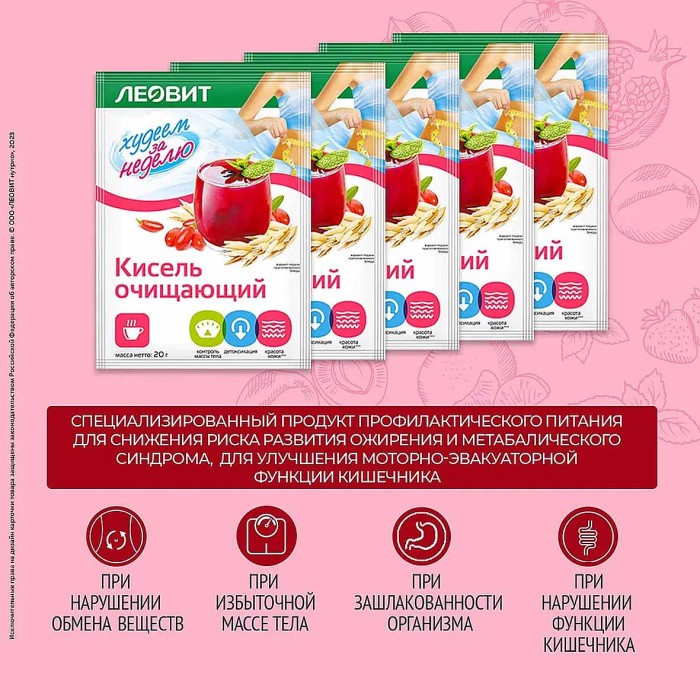 Кисель Худеем за неделю очищающий 20гр м/у