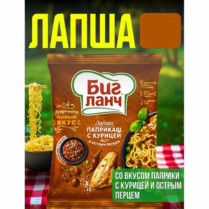 Лапша Биг Ланч паприкаш с курицей и острым перцем 75гр м/у
